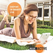 NULUX ACTIVE ЕНЕРГИЯ ЗА ВАШИТЕ ОЧИ